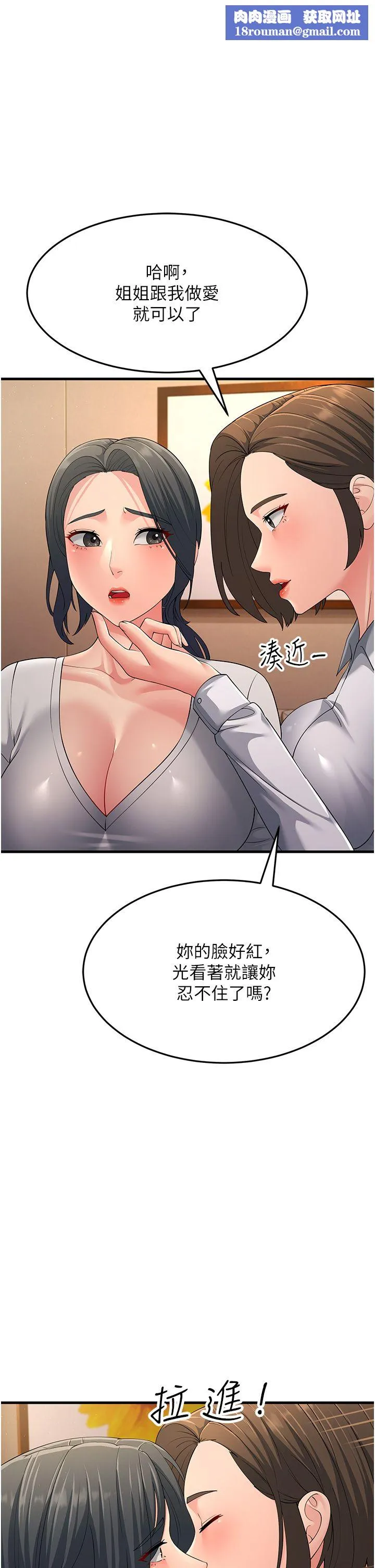 跑友变岳母-第49話-姐姐的淫叫讓我好興奮 - 图片 1