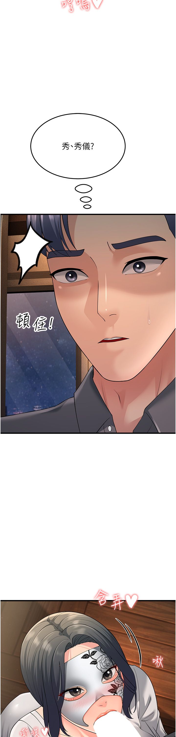 跑友变岳母第49話-姐姐的淫叫讓我好興奮