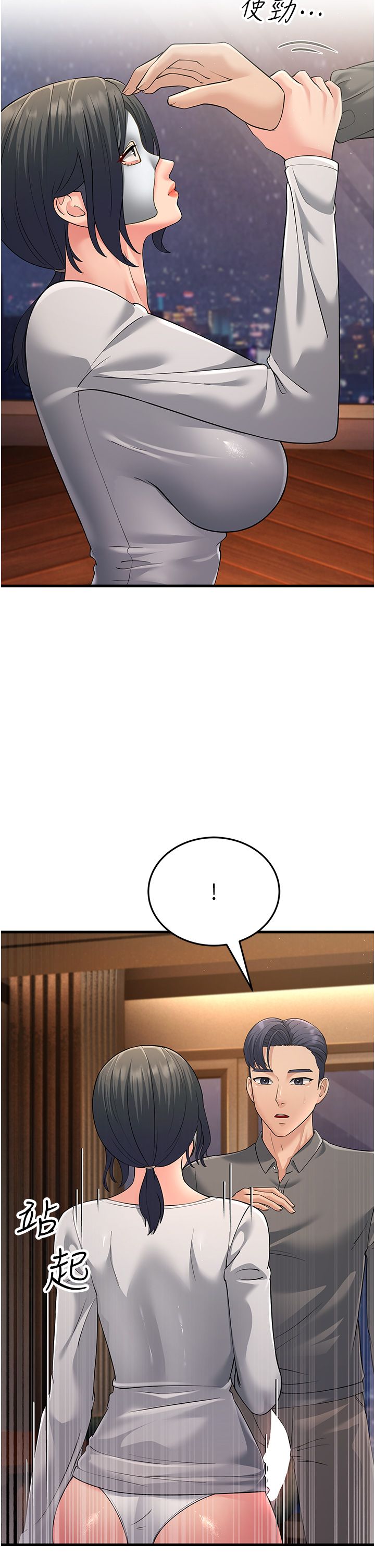 跑友变岳母第49話-姐姐的淫叫讓我好興奮