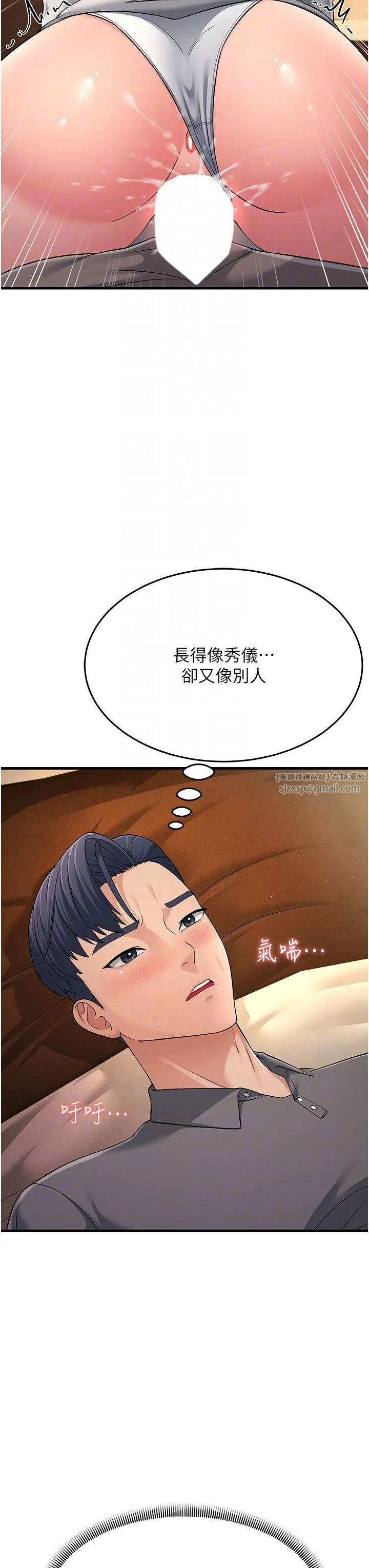 跑友变岳母-第49話-姐姐的淫叫讓我好興奮 - 图片 18