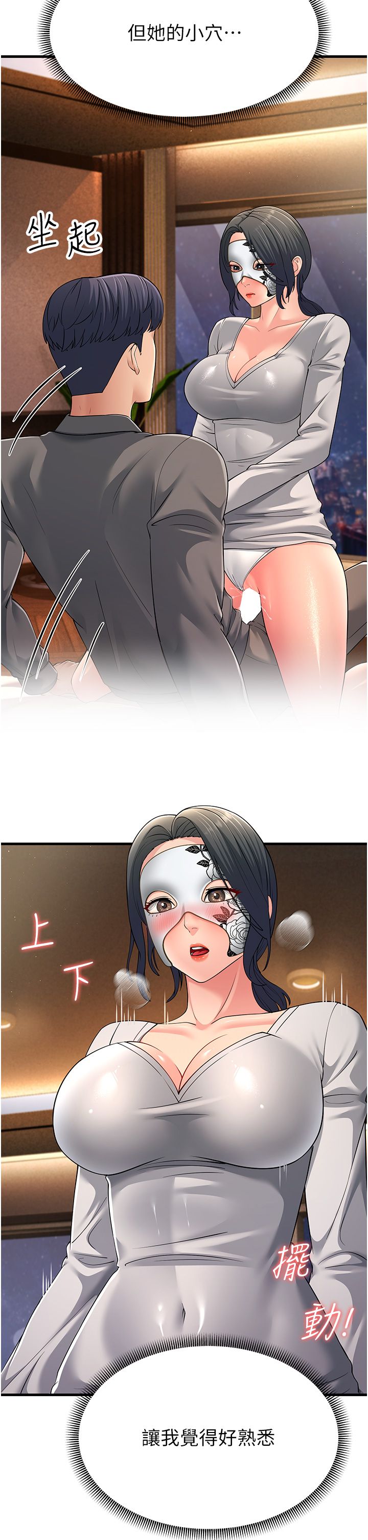 跑友变岳母第49話-姐姐的淫叫讓我好興奮