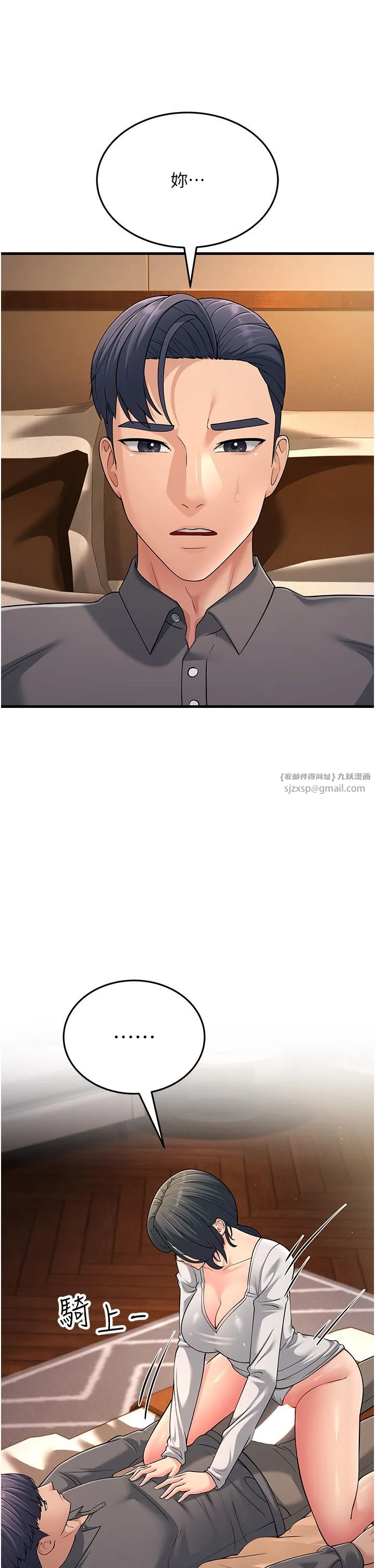 跑友变岳母-第49話-姐姐的淫叫讓我好興奮 - 图片 16