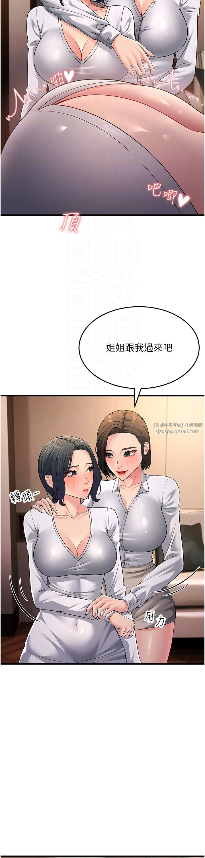 跑友变岳母第49話-姐姐的淫叫讓我好興奮