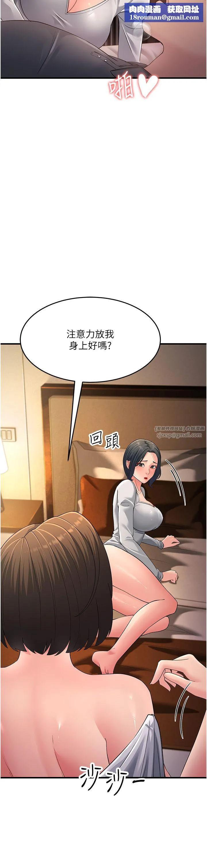 跑友变岳母-第49話-姐姐的淫叫讓我好興奮 - 图片 29