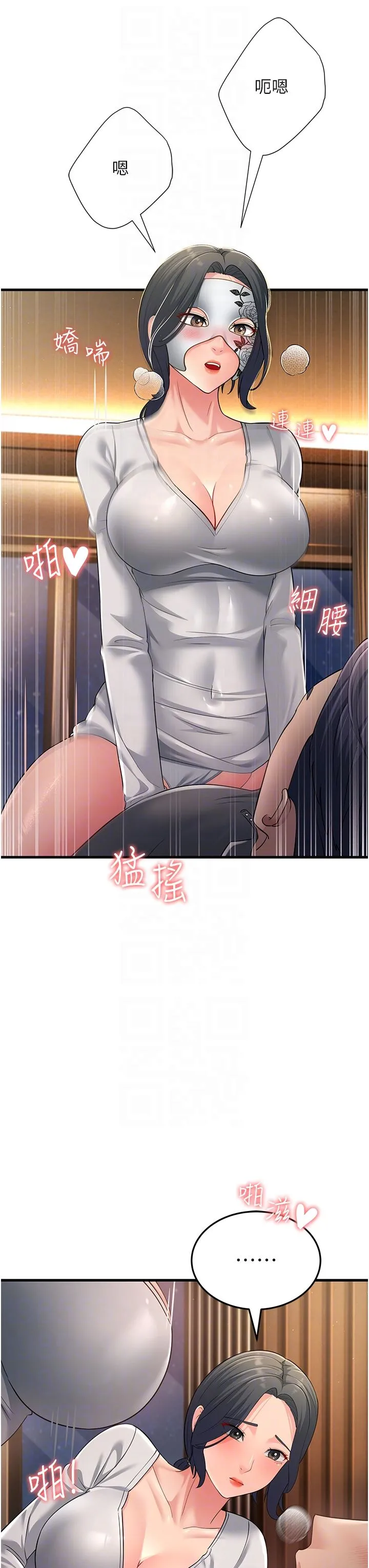跑友变岳母-第49話-姐姐的淫叫讓我好興奮 - 图片 28