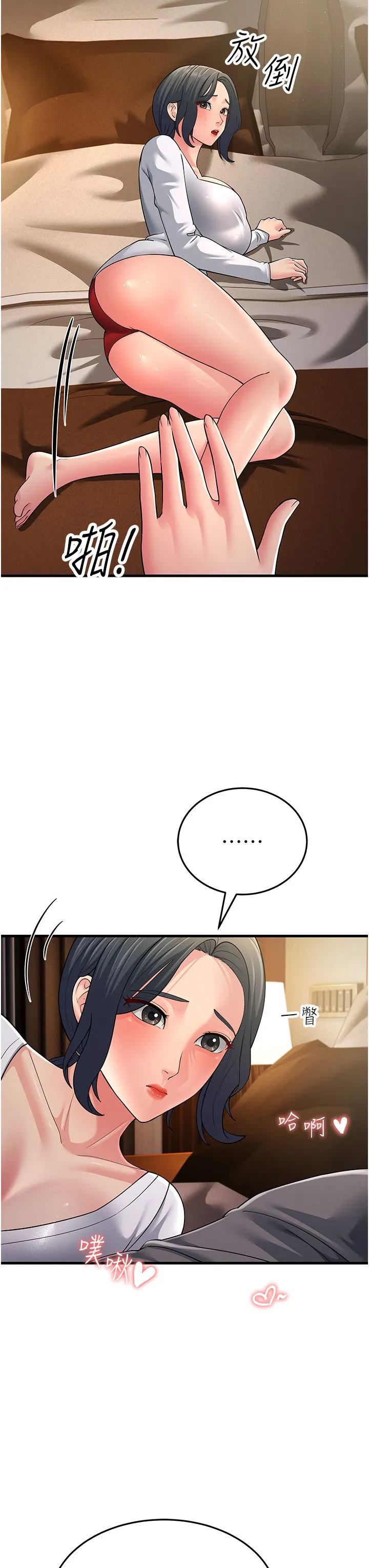 跑友变岳母-第49話-姐姐的淫叫讓我好興奮 - 图片 23