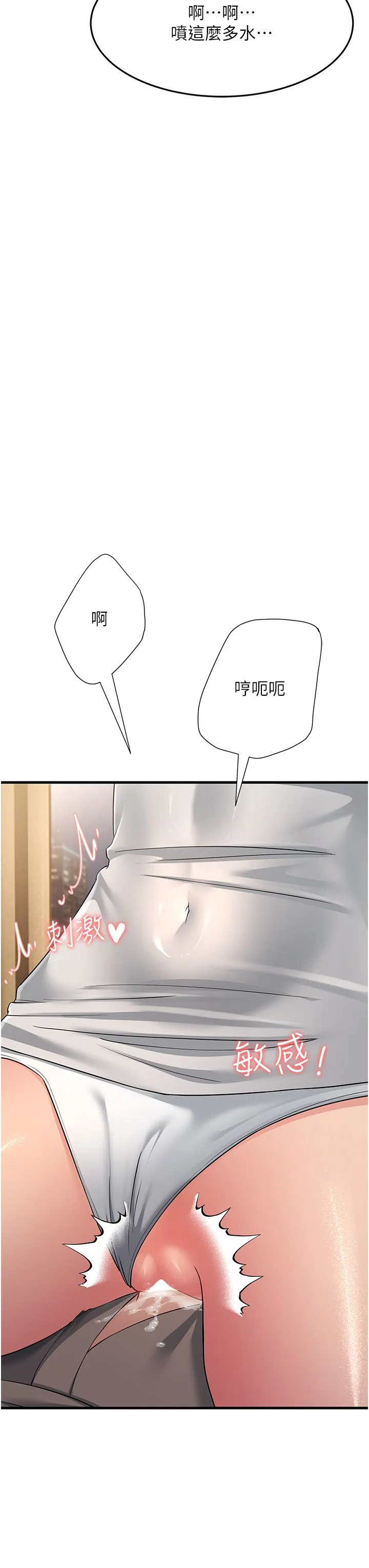 跑友变岳母-第49話-姐姐的淫叫讓我好興奮 - 图片 48