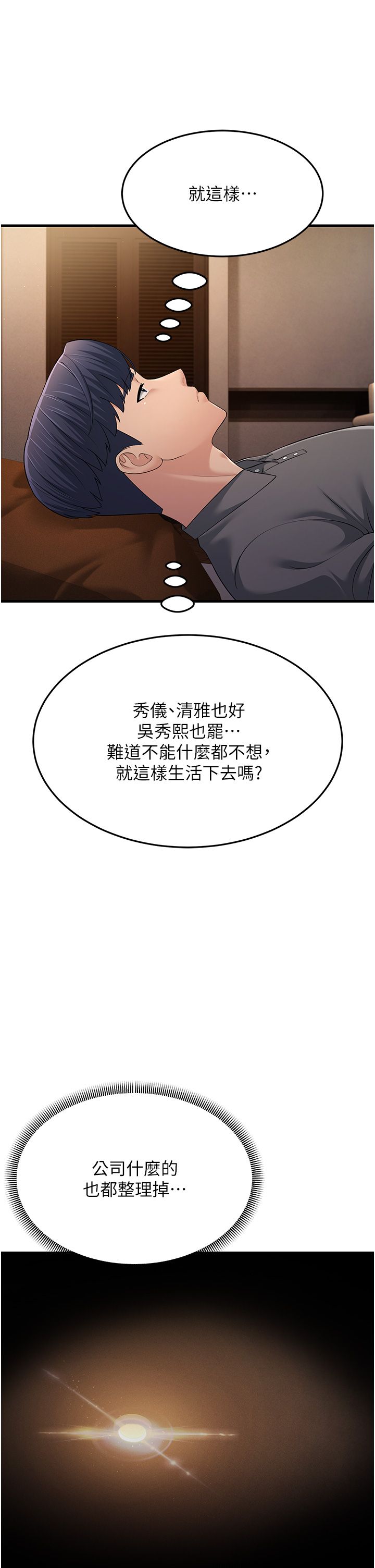 跑友变岳母第49話-姐姐的淫叫讓我好興奮