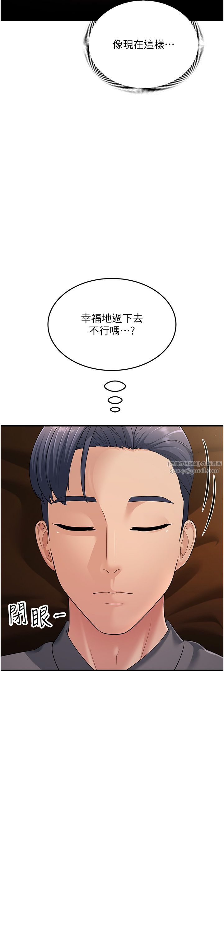 跑友变岳母第49話-姐姐的淫叫讓我好興奮