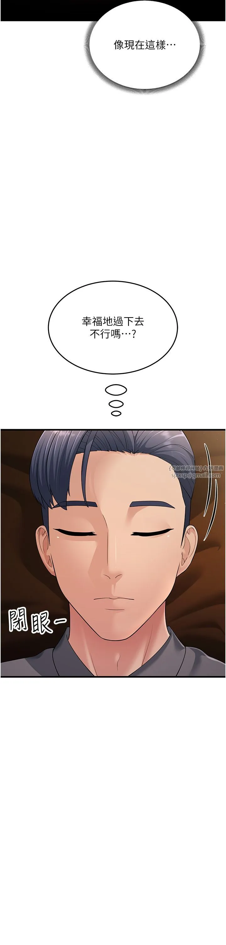 跑友變岳母第49話-姐姐的淫叫讓我好興奮