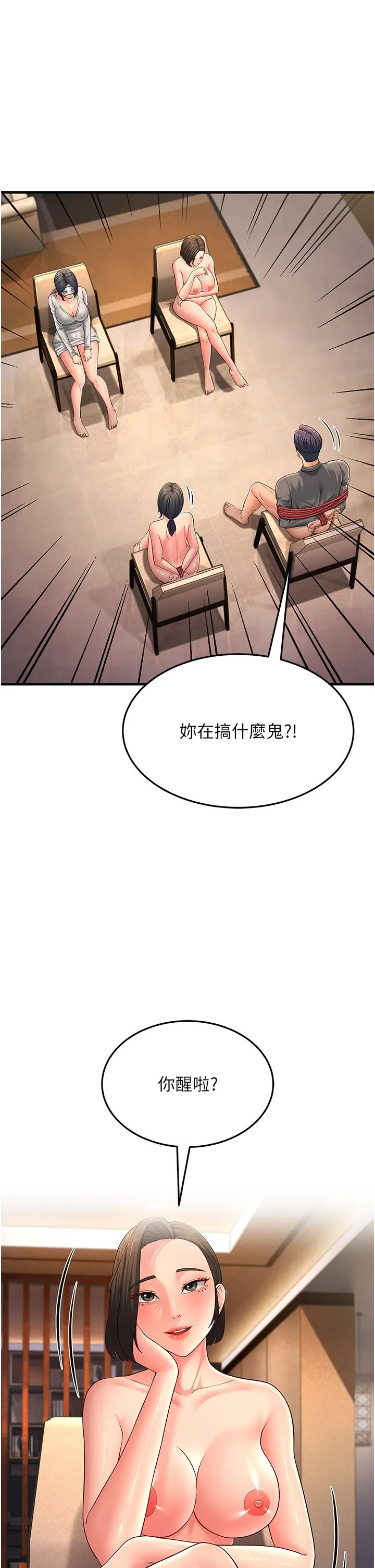 跑友变岳母-第49話-姐姐的淫叫讓我好興奮 - 图片 56