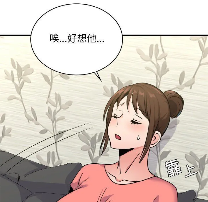 年轻代表-第33話 - 图片 19