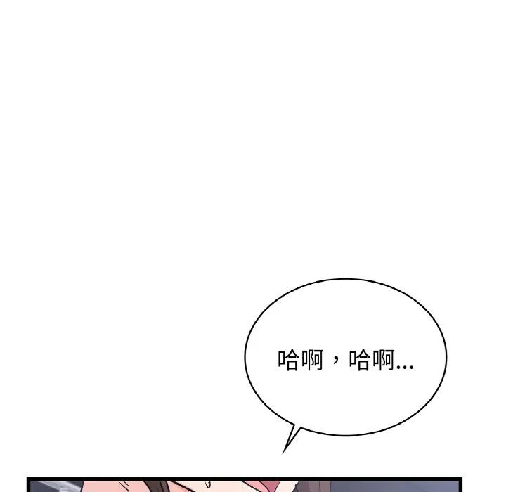 年轻代表-第33話 - 图片 26