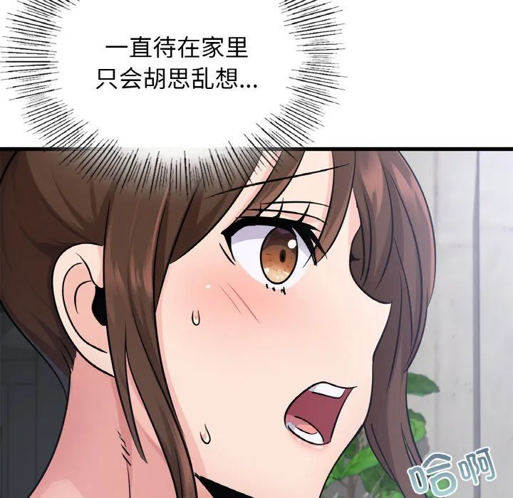 年轻代表第33話