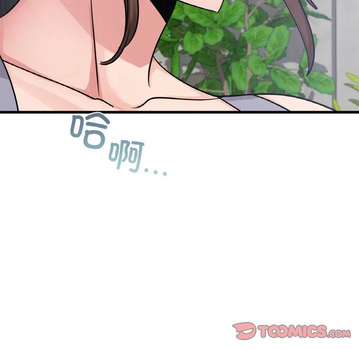 年轻代表-第33話 - 图片 30