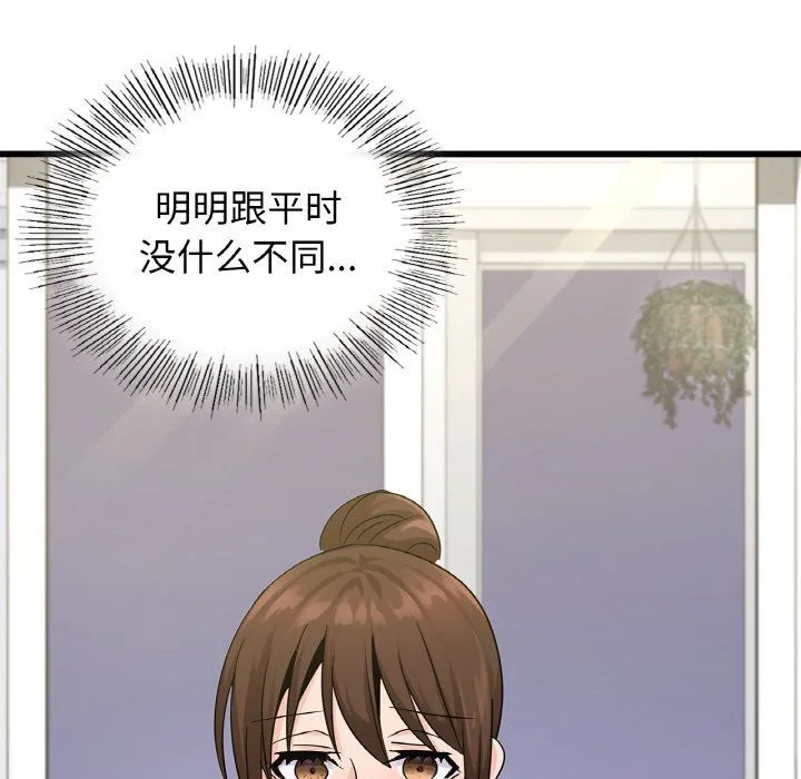 年轻代表-第33話 - 图片 63