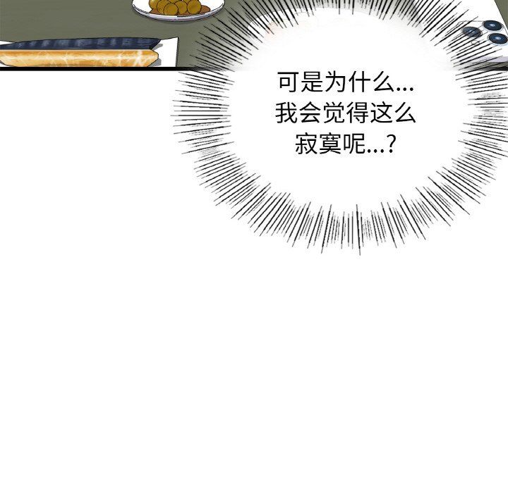 年轻代表第33話