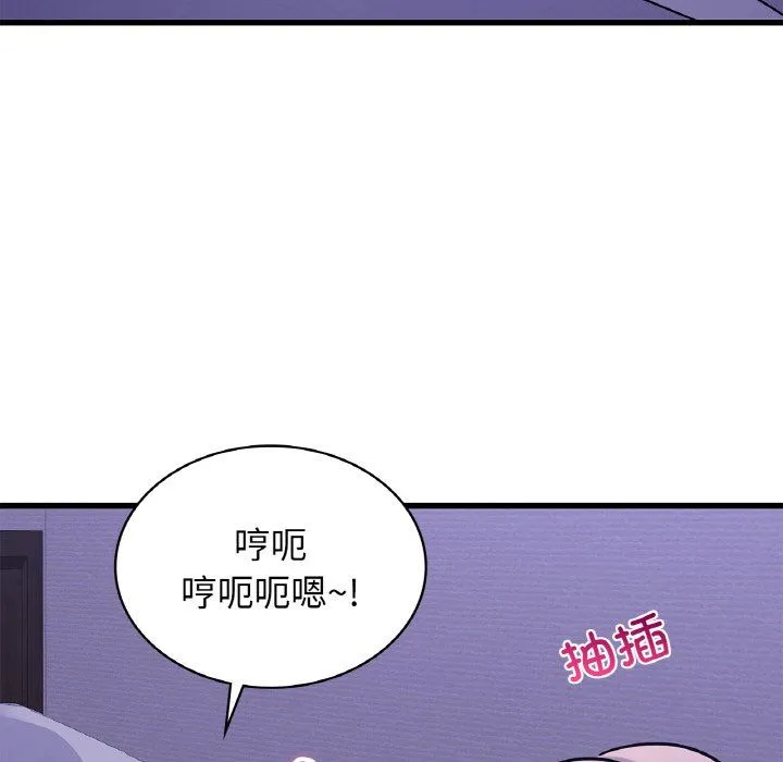 年轻代表-第33話 - 图片 78
