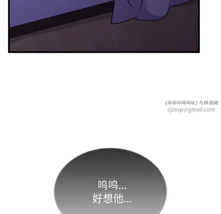 年轻代表-第33話 - 图片 89
