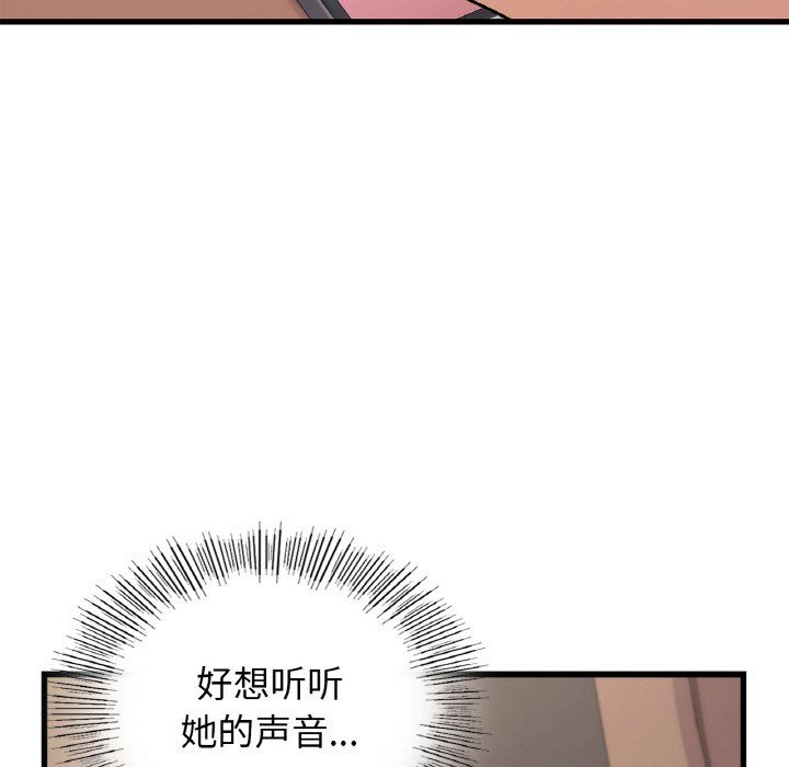 年轻代表第33話