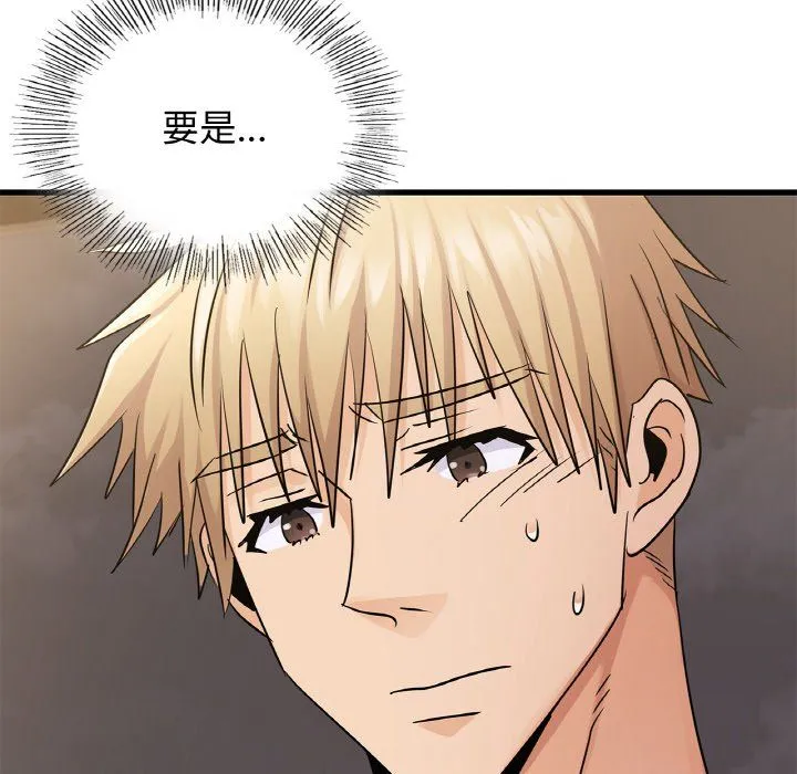 年轻代表-第33話 - 图片 103