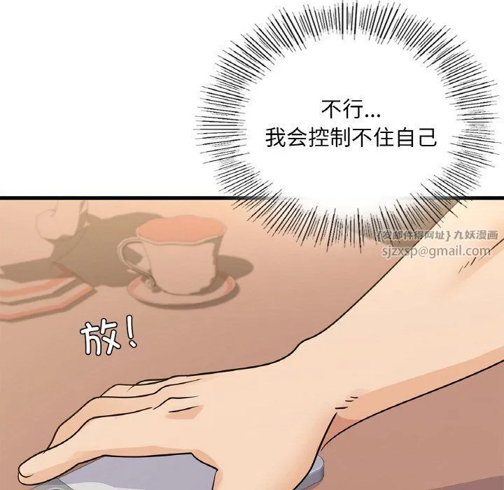 年轻代表-第33話 - 图片 101