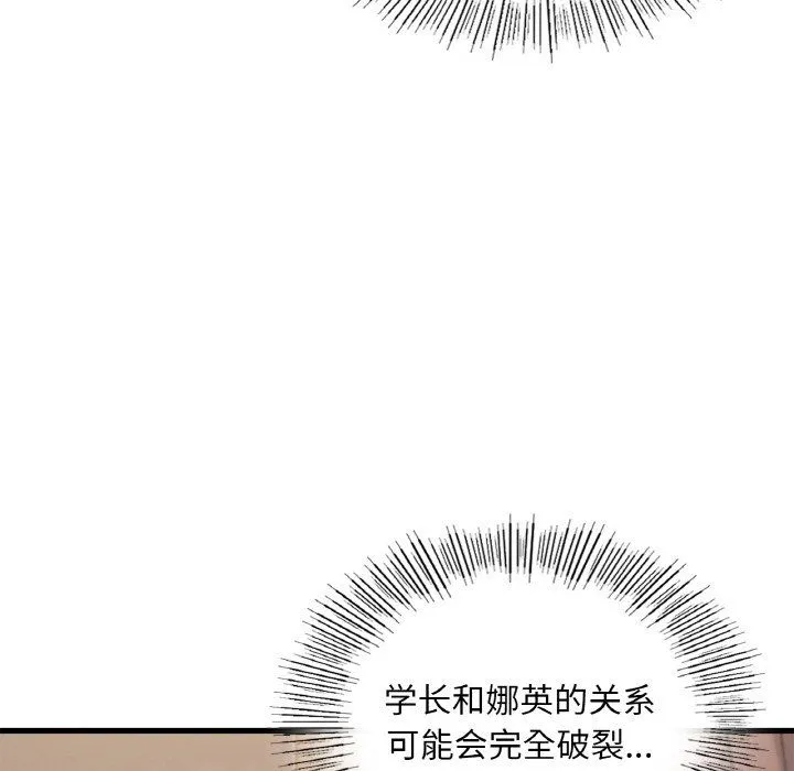 年轻代表-第33話 - 图片 105