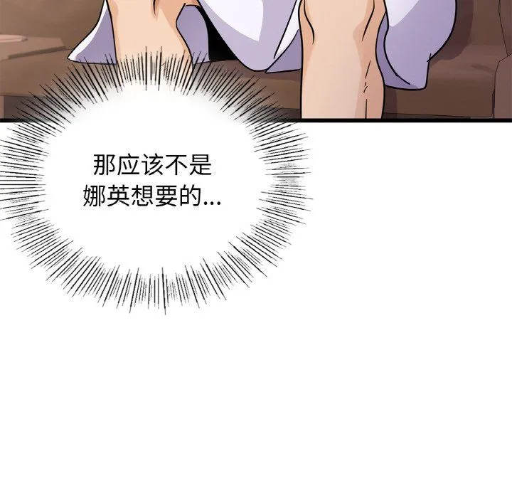 年轻代表-第33話 - 图片 107