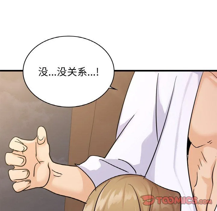 年轻代表-第33話 - 图片 120