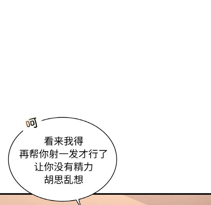 年轻代表-第33話 - 图片 117