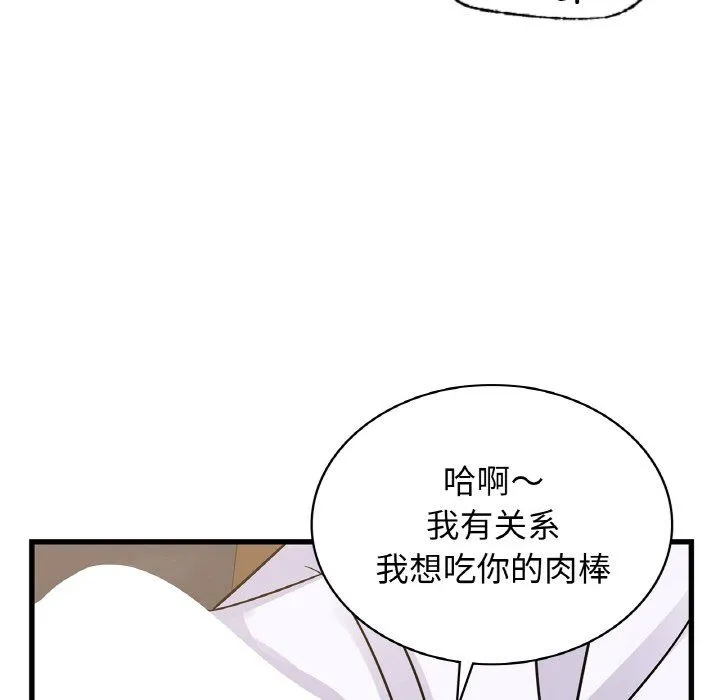 年轻代表-第33話 - 图片 122