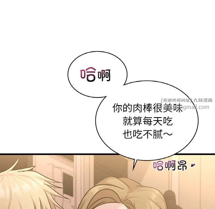 年轻代表-第33話 - 图片 132