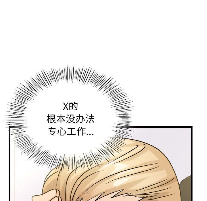 年轻代表第33話