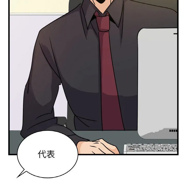 年轻代表第33話