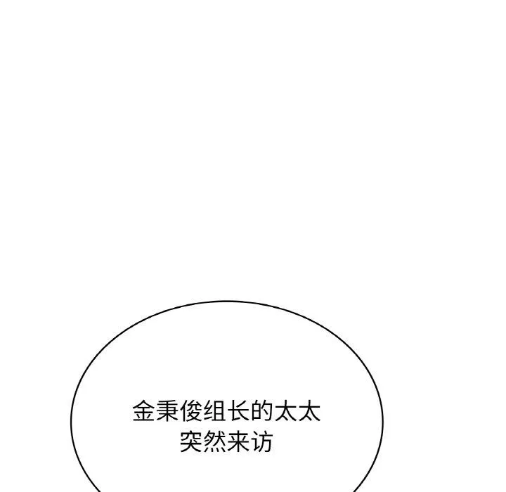 年轻代表-第33話 - 图片 155
