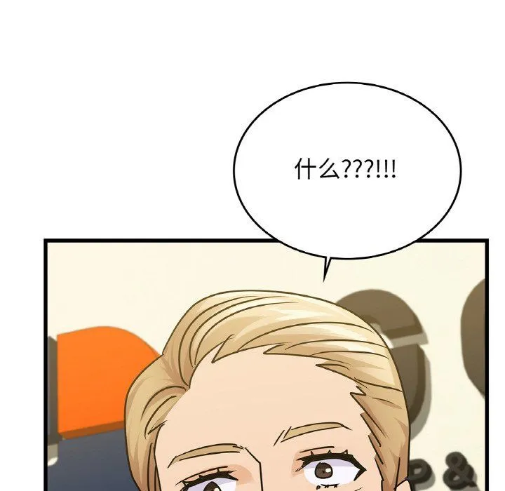 年轻代表-第33話 - 图片 158