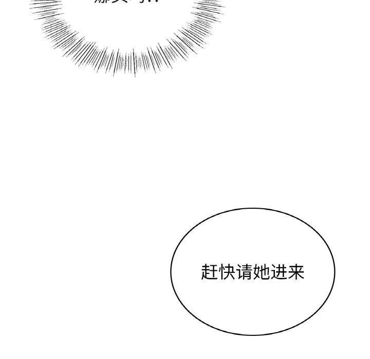年轻代表-第33話 - 图片 160