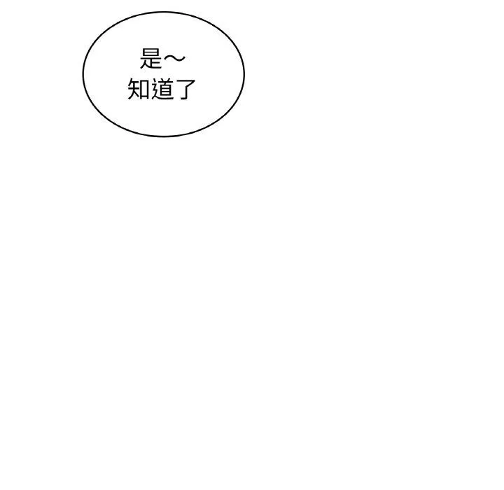 年轻代表第33話
