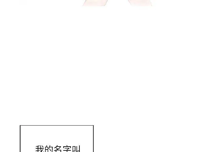 灵魂互换-第1话 - 图片 3
