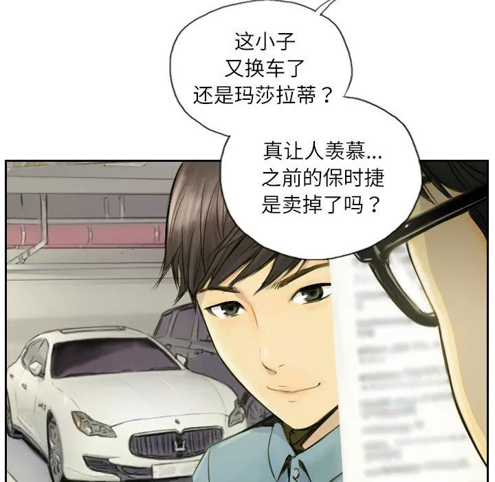 灵魂互换-第1话 - 图片 8