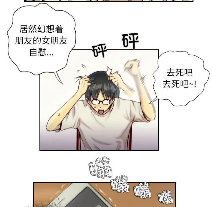 灵魂互换-第1话 - 图片 33