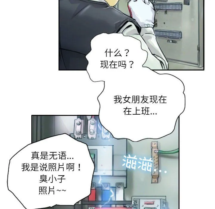 灵魂互换-第1话 - 图片 64