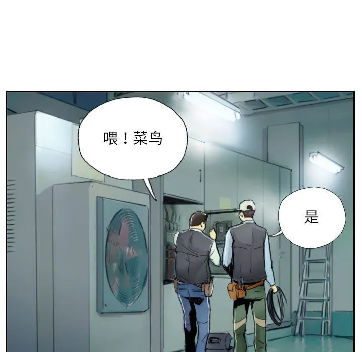 灵魂互换第1話