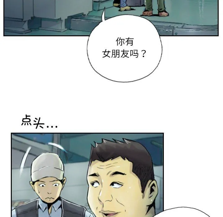 灵魂互换第1話