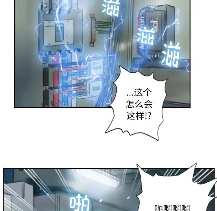 灵魂互换第1話