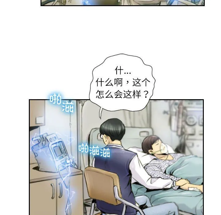 灵魂互换第2話