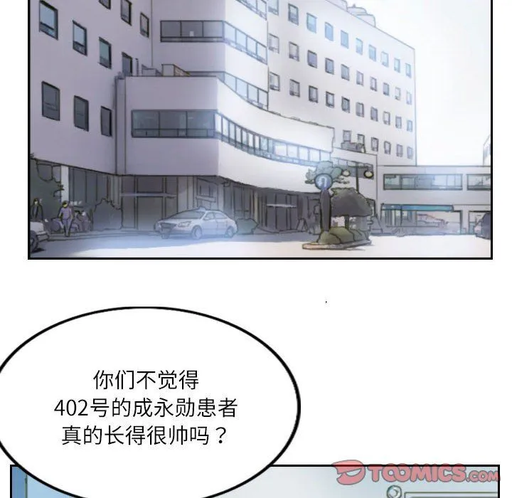 灵魂互换-第2话 - 图片 24