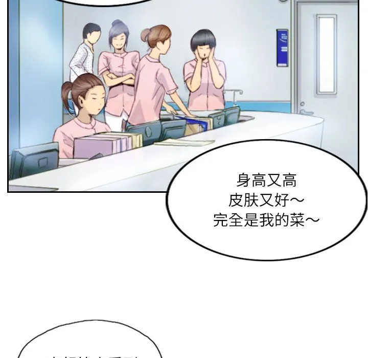 灵魂互换-第2话 - 图片 25