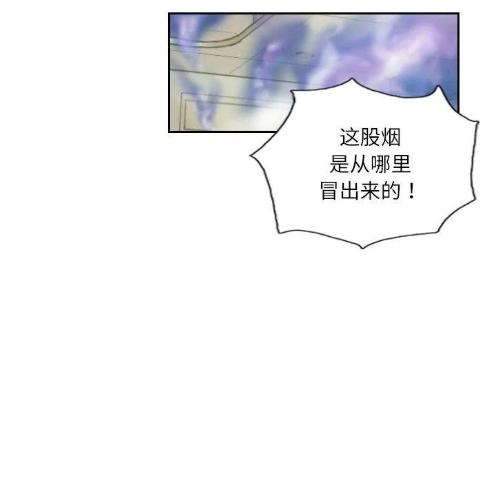 灵魂互换第2話