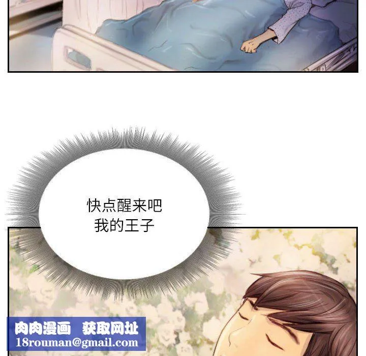 灵魂互换-第2话 - 图片 36